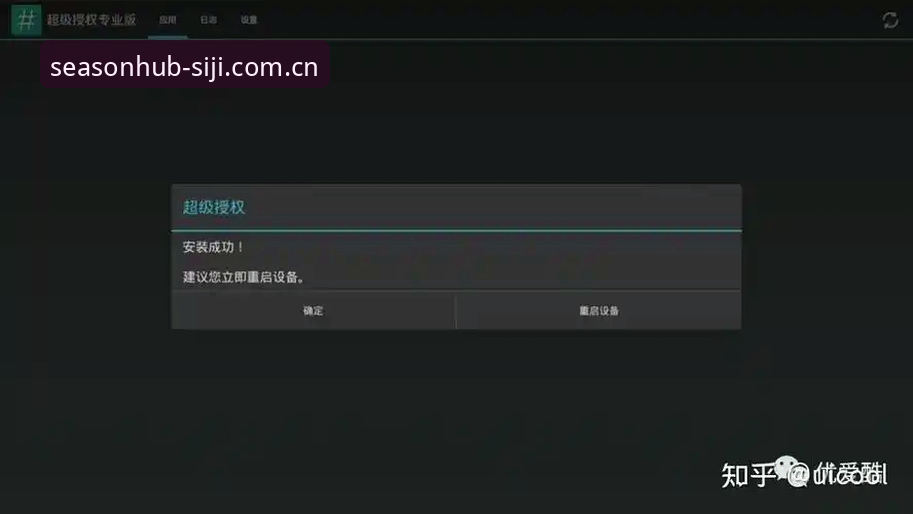 四季网最新版本必备功能使用教程，老用户带你玩转v2.9.2