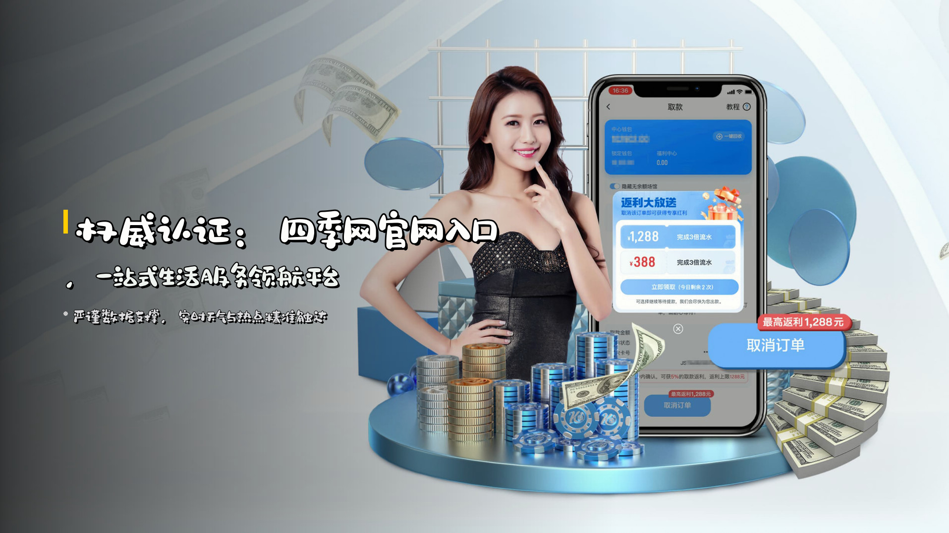 权威认证：<strong>四季网官网入口</strong>，一站式生活服务领航平台