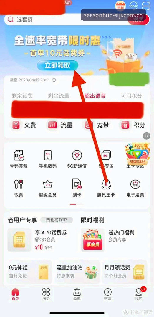 老用户亲测：四季网官网入口手机版使用心得与实战经验分享